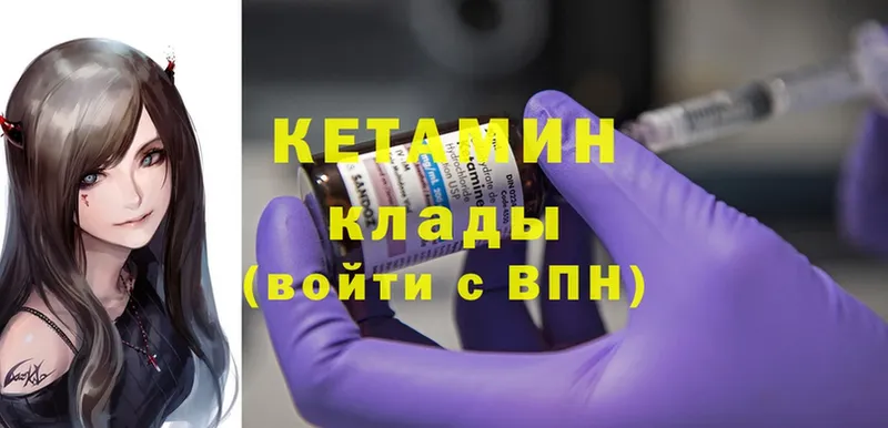 где купить наркоту  Вилючинск  КЕТАМИН ketamine 