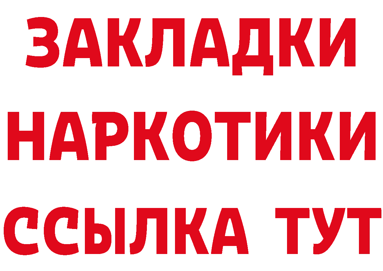 КЕТАМИН VHQ вход дарк нет гидра Вилючинск