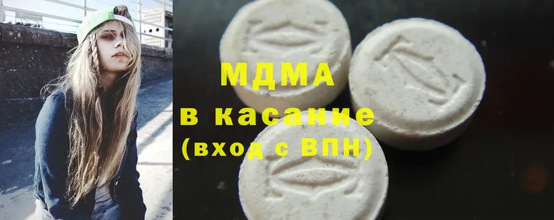 MDMA кристаллы  Вилючинск 